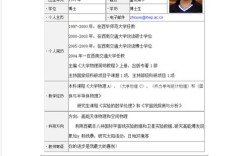 西南交大招聘教师有何具体要求？