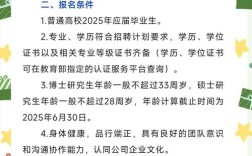 江西电厂2025校招有何岗位与要求？