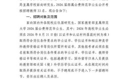 2025教育局教师招聘何时启动？