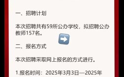 长春高新区2025教师招聘何时开始？