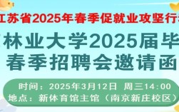 2025届南京校招，哪些企业值得投递？
