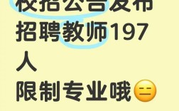 2025新沂校园招聘，哪些企业将招贤纳士？