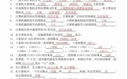 事业单位计算机考试试题考什么？