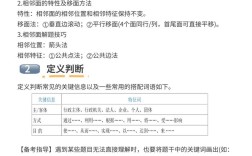 福建省事业单位综合基础知识