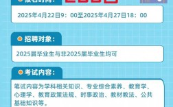 2025黄埔区教师招聘何时开始？