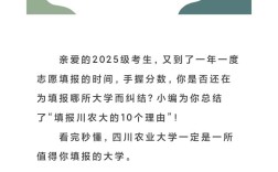 川农大2025校招何时启动？岗位有何新变化？