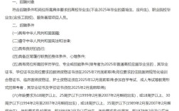 2025山西事业单位招聘何时启动？