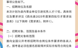 西充中心教师招聘何时开始？