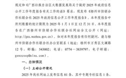 2025梧州事业单位何时报名？