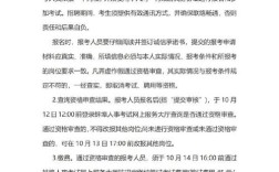 2025蚌埠事业单位招聘何时开始报名？