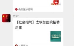 医院校园招聘信息在哪查？