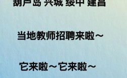 建昌2025教师招聘何时开始报名？