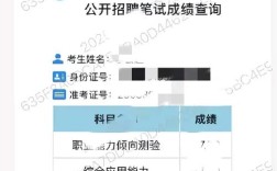 山东事业单位成绩何时可查？