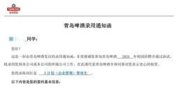 青岛啤酒校园招聘a计划有何亮点？