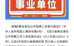 事业单位怀孕体检会影响招聘结果吗？