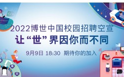 博世武汉校招有哪些岗位？