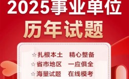 2025贵阳事业单位考试真题有哪些？