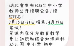 2025湖北校招何时启动？岗位何时发布？