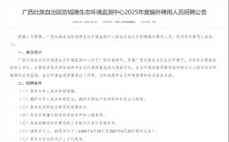 防城港事业单位2025招考何时启动？