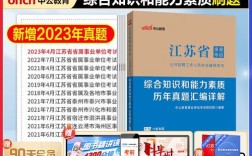 江苏省事业单位历年真题哪里找？