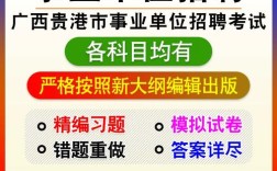 贵港市事业单位面试名单