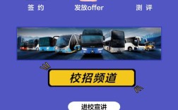 北汽福田校招薪酬多少？薪资范围是多少？