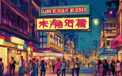 如何玩转香港兰桂坊？夜生活攻略大揭秘！