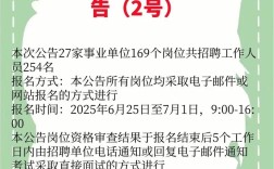 2025吉林事业单位何时招？有哪些岗位？