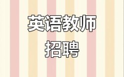 VIPKID教师招聘有何要求？