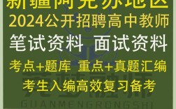 2025阿克苏教师招聘何时启动？