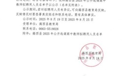 2025揭西教师招聘成绩何时出？