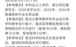 秦皇岛2025教师招聘何时开始？