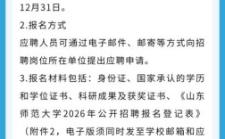 2025山东教师招聘何时开始？