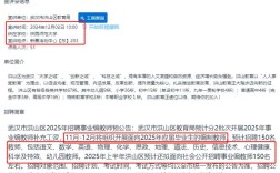 洪山区2025教师招聘何时启动？