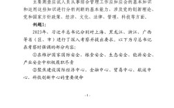 山东省事业单位考试大纲有何变化？
