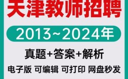 2025天津教师招聘何时启动？