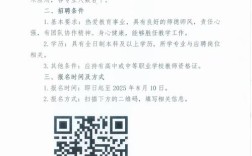 濮阳2025教师招聘何时启动？