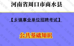 2025周口事业单位考试何时启动？