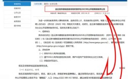 赣榆2025教师招聘何时开始报名？