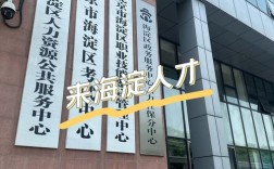 人才安居重点企事业单位有哪些？