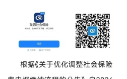 陕西机关事业单位养老保险怎么算？