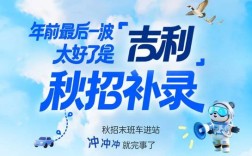 吉利新能源校招有哪些岗位？