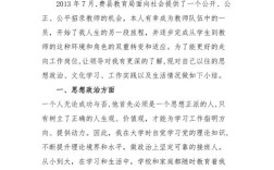 事业单位政审个人总结怎么写？