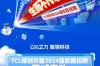 TCL校招宣讲有何亮点与干货？