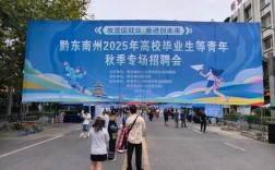 贵州校园招聘活动，企业如何吸引学生？