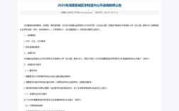 湘潭县2025教师招聘何时开始报名？