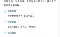 2025 常州教师招聘