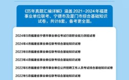 福建2025事业单位何时招？
