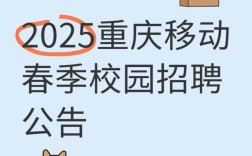 重庆手机厂校园招聘，有哪些岗位？