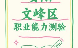 安阳市2025教师招聘何时启动？